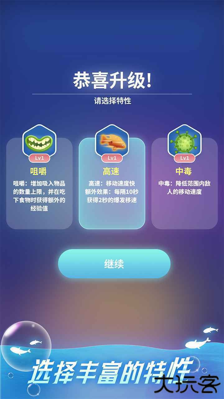 不可思议的进化下载 v0.1