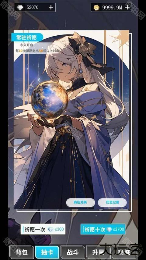 二次元氪金模拟器