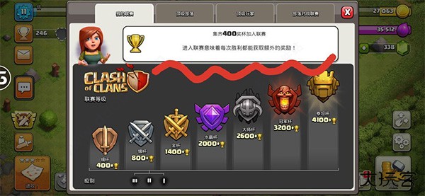 部落冲突魔改版