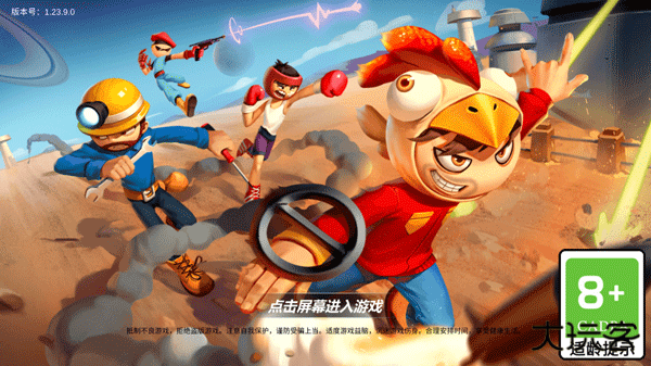 战地火柴人下载 v23.12.3