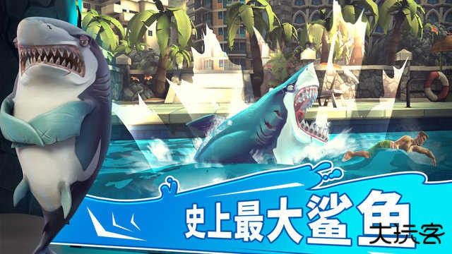 饥饿鲨世界999999钻999999金币国际版下载 v6.3.40