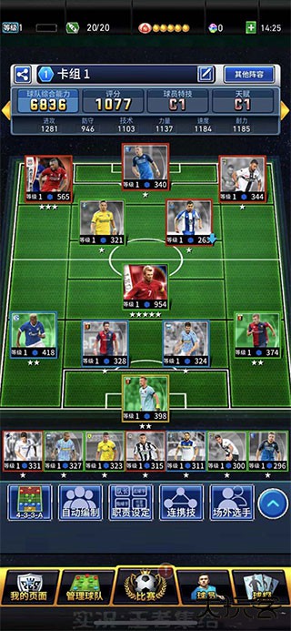 实况王者集结国际服