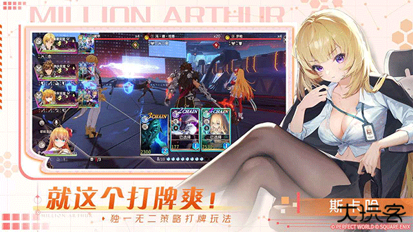 乖离性百万亚瑟王环下载 v0.0.1.9