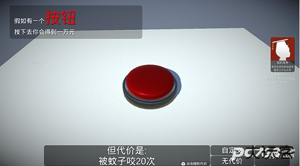 如果有一个按钮