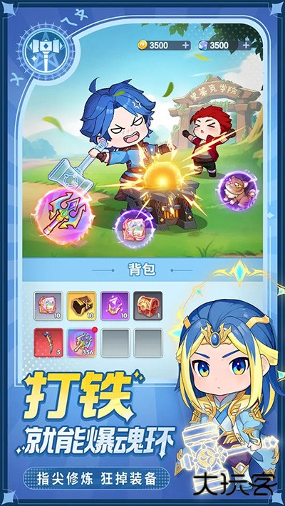 灵魂序章下载 v54