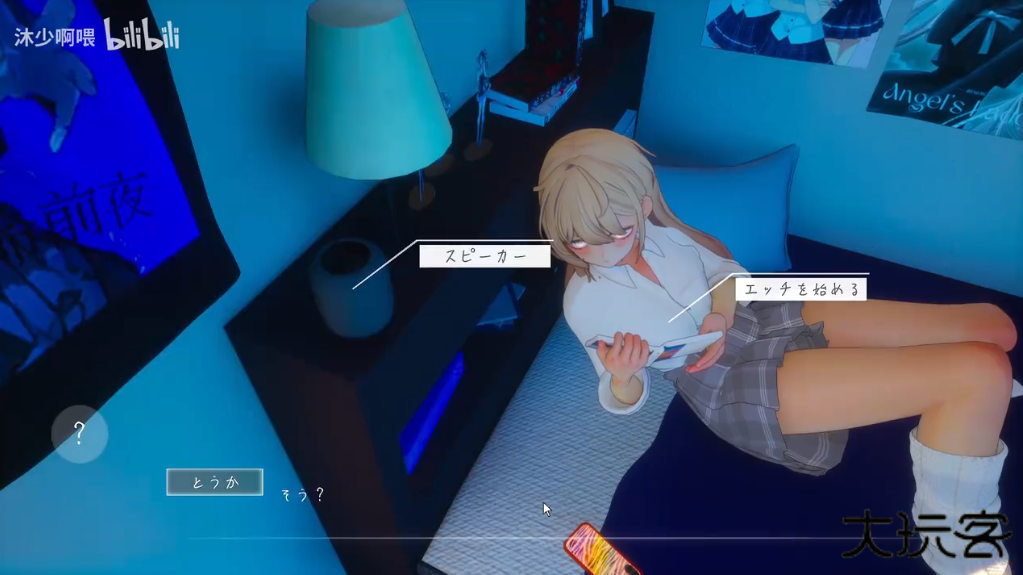 夏音公寓手机移植版下载 v1.0