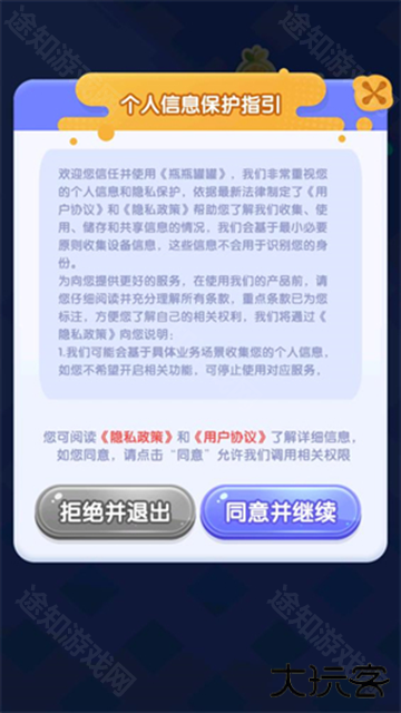 瓶瓶罐罐红包版