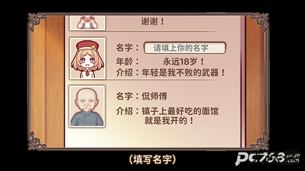 饮料小镇官方版