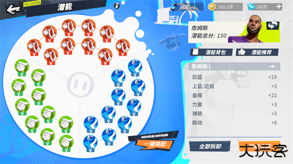 全明星街球派对网易版