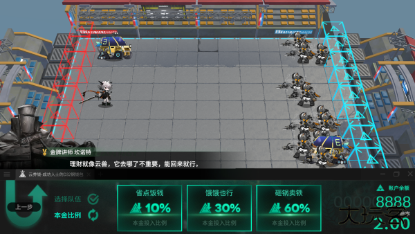 明日方舟斗蛐蛐模拟器