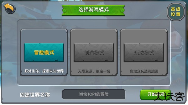 迷你世界老版本0.44.2联机版下载 v0.44.2