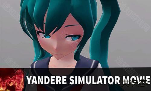 Yandere Simulator官方正版