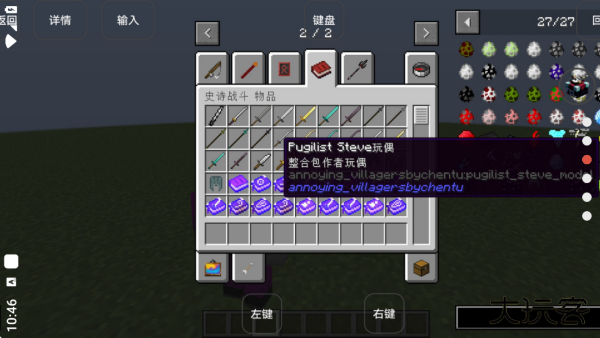 我的世界烦人的村民整合包下载 v6.0