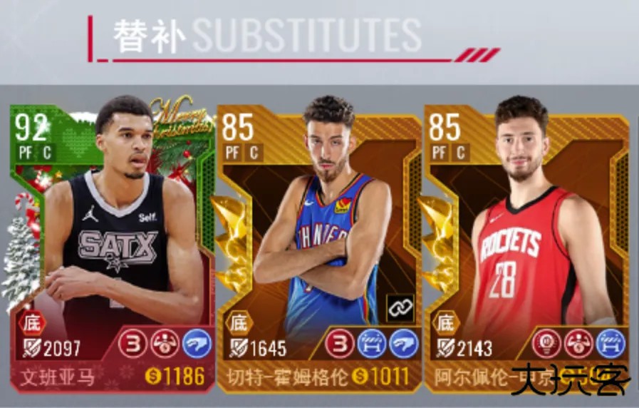 美职篮篮球世界