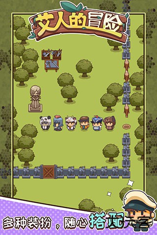 艾人的冒险免广告版下载 v1.13