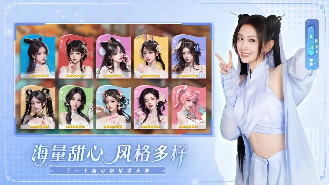 甜心合伙人下载 v3.0.5