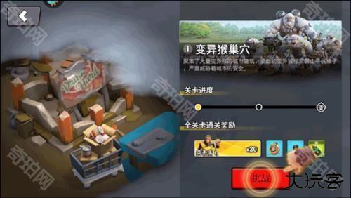 猿族时代官方正版图片11