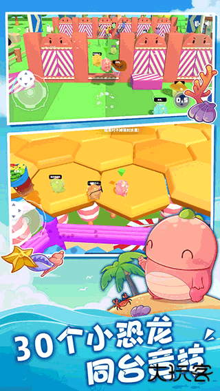 梦幻派对下载 v32.9