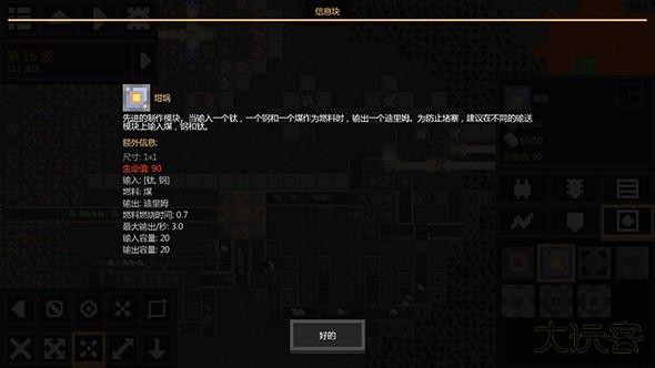 像素工厂饱和火力模组下载 v7-official-146