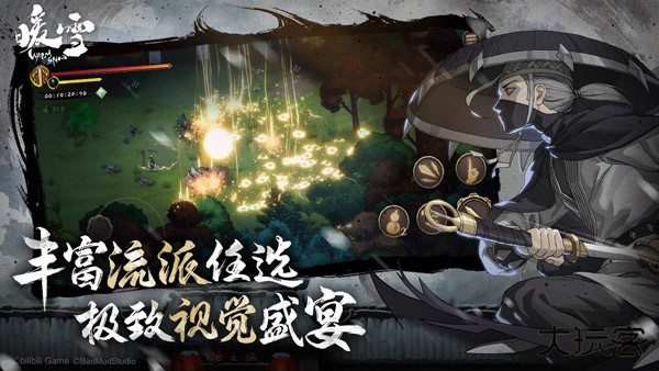 暖雪官方版下载 v1.3.5