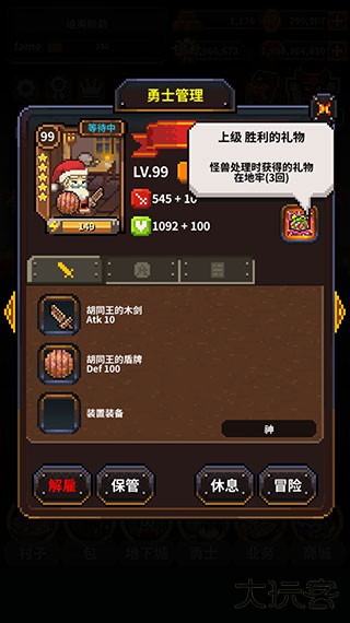 英雄的铁匠下载 v1.5.31