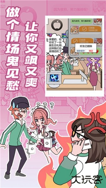 欧贝贝脱单日记免广告版