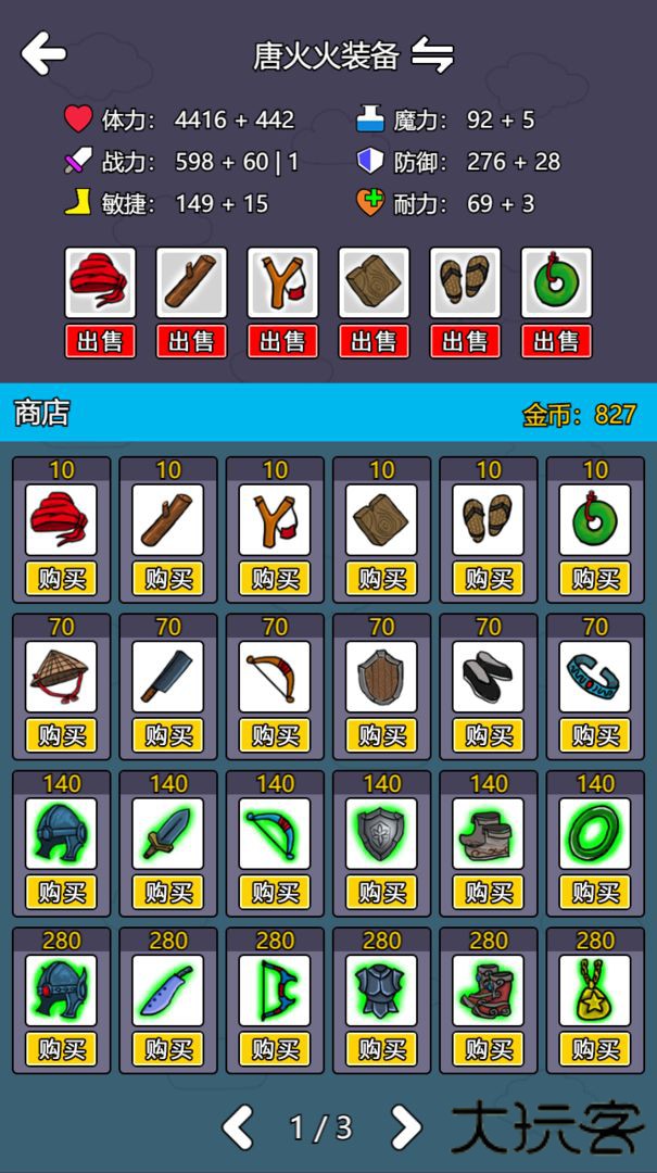 斗神大陆2下载 v2.1.2