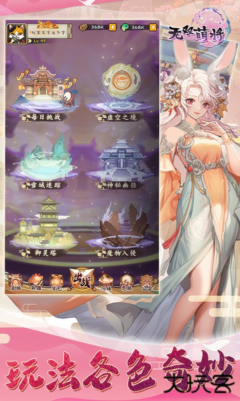 无双萌将官方版下载 v1.0.0