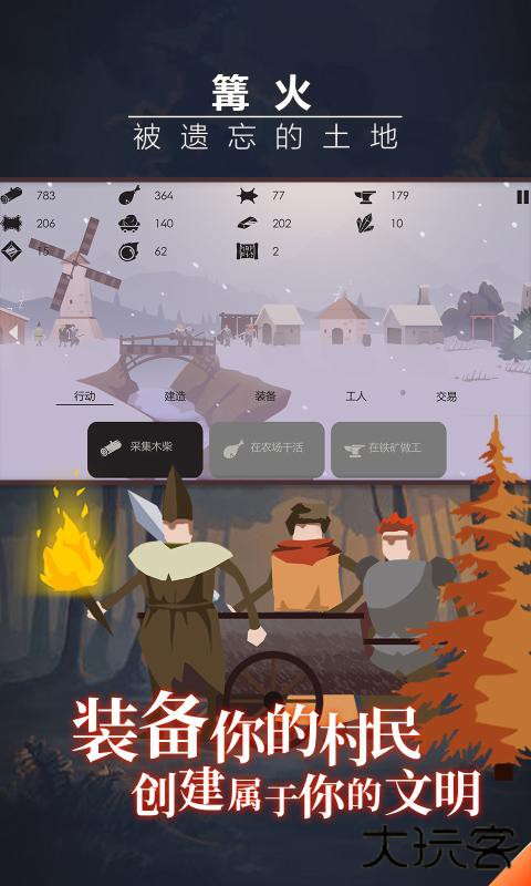 篝火被遗忘的土地下载 v2.9.7