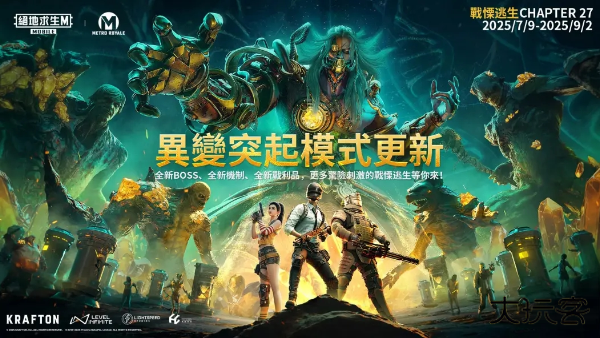pubg国际服手游下载 v3.9.0