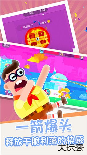 箭无虚发经典版