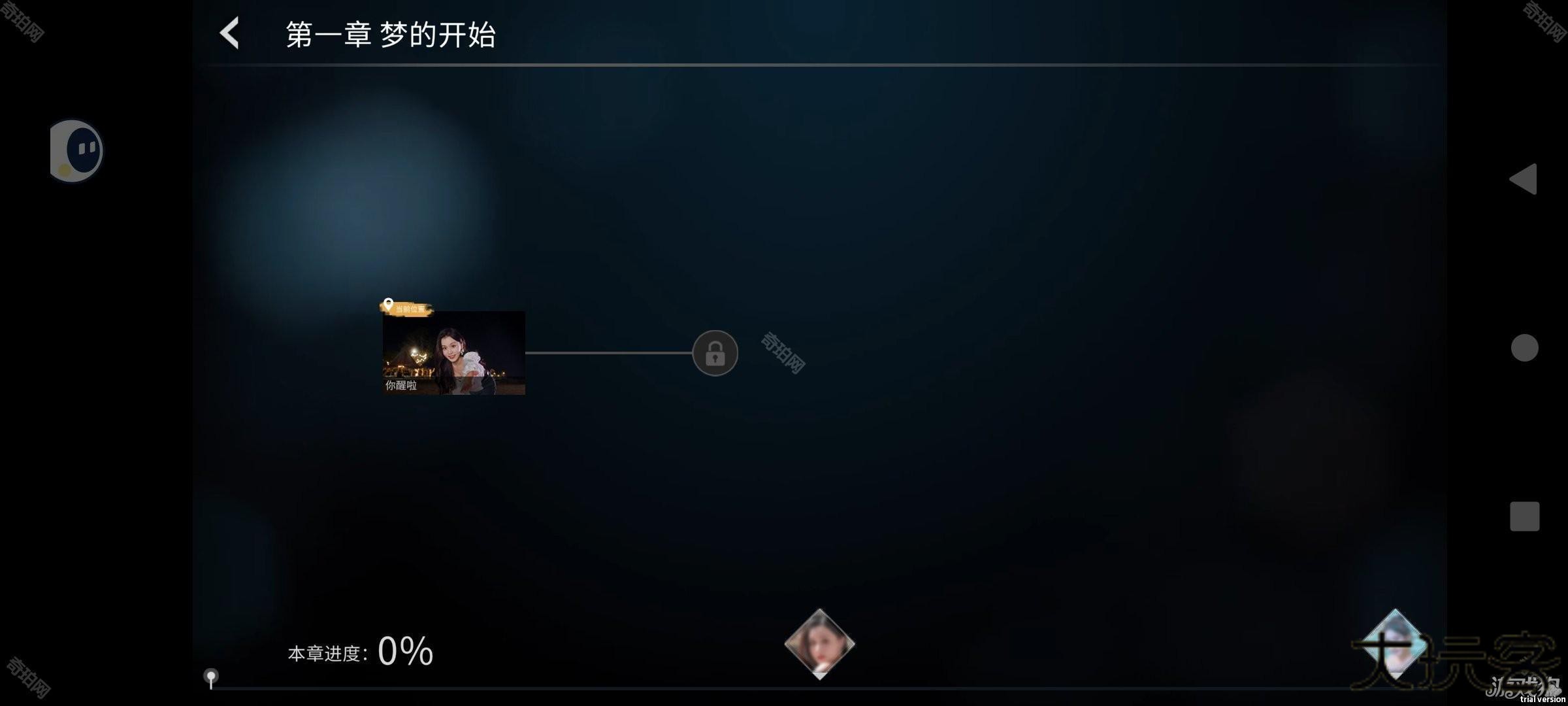 全隐藏剧情触发方法截图3