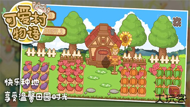 可爱村物语下载 v1.0.7