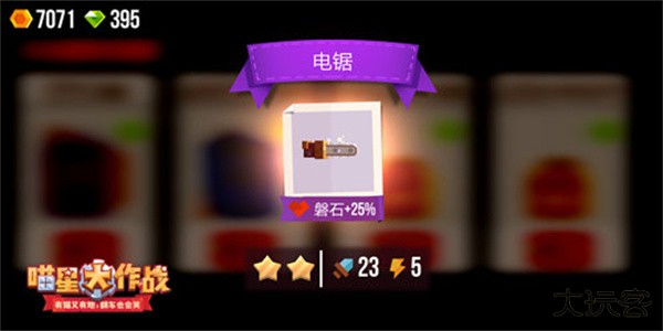 喵星大作战最新版