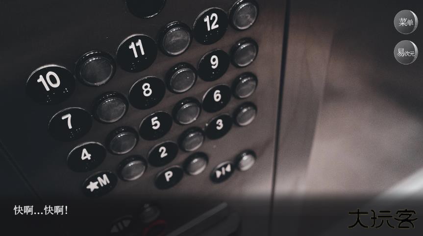 恐游病娇boss爱的追逐战下载 v1.0