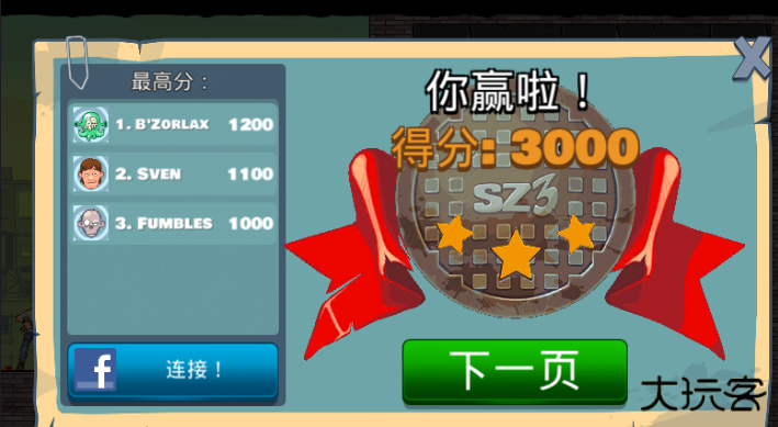 愚蠢僵尸33DM汉化版下载 v2.7