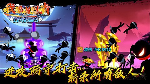 我要当忍者下载 v9.4