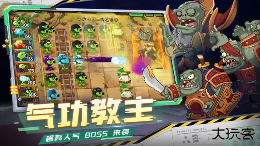 植物大战僵尸2海底世界下载 v12.2.1