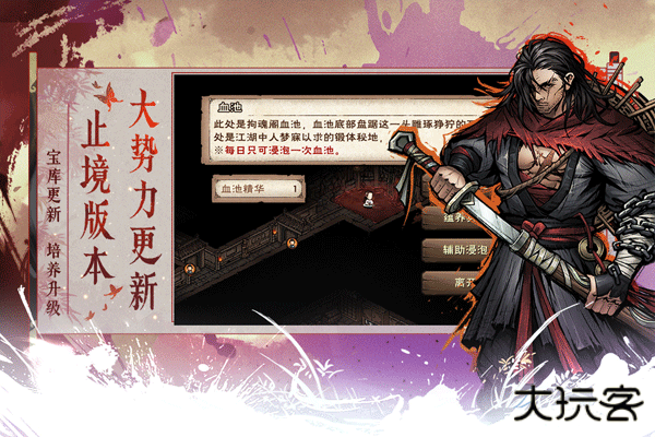 烟雨江湖官网版下载 v1.124.55072