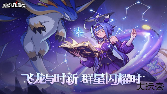 飞吧龙骑士国际版下载 v1.0.43.154700