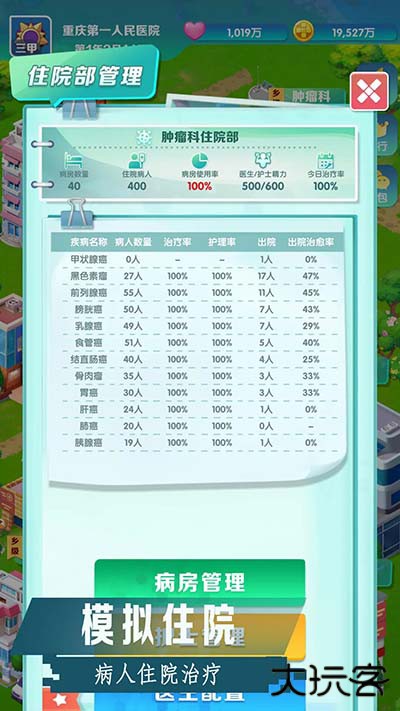 凌晨四点的医院正版下载 v404