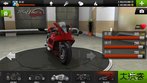 公路骑手下载 v1.99b
