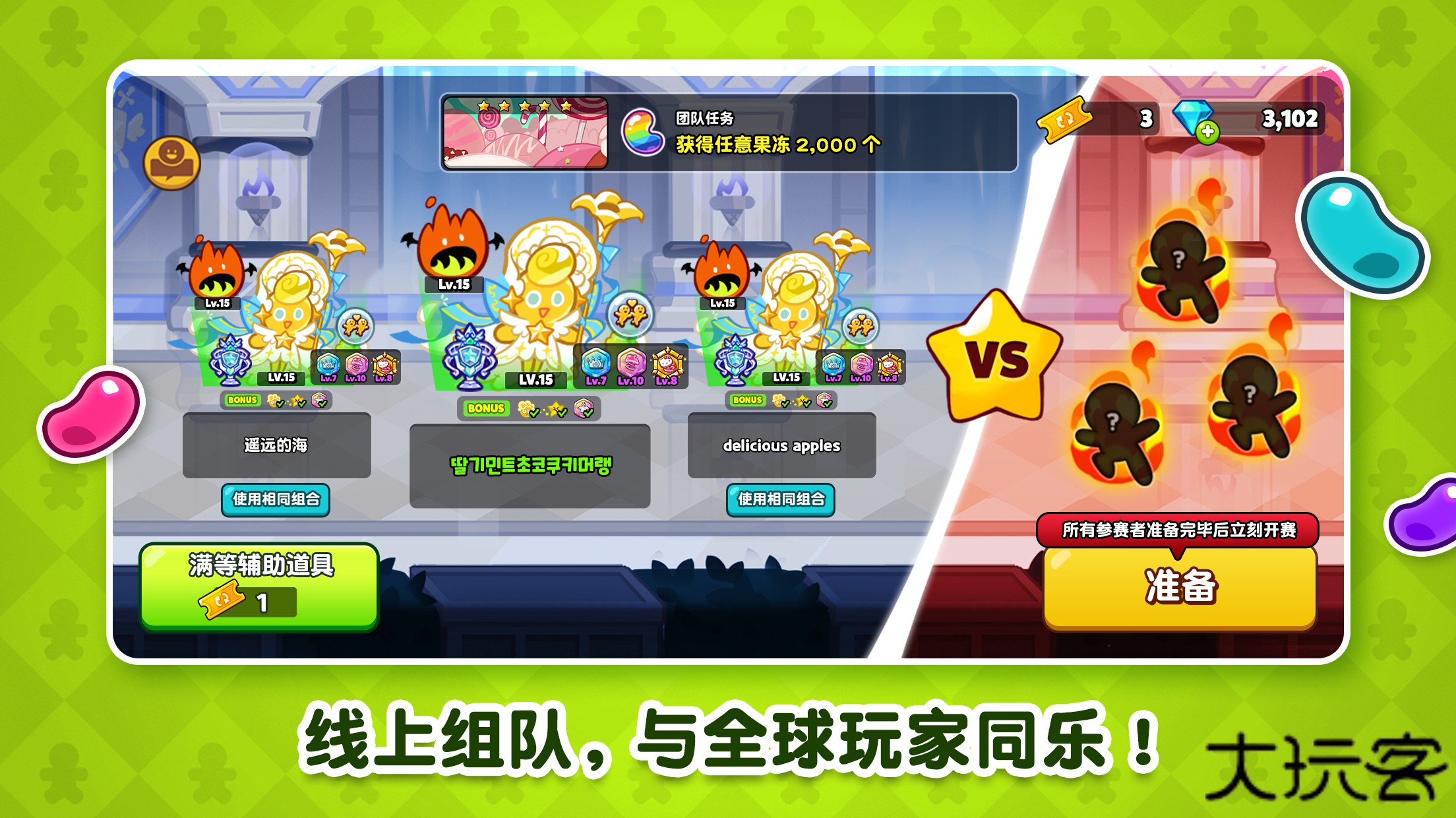 跑跑姜饼人下载 v13.002