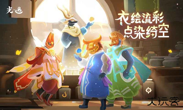 光遇b服下载 v0.14.4