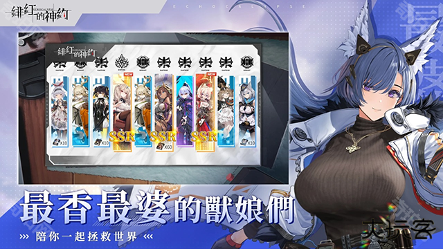 绯红的神约台服