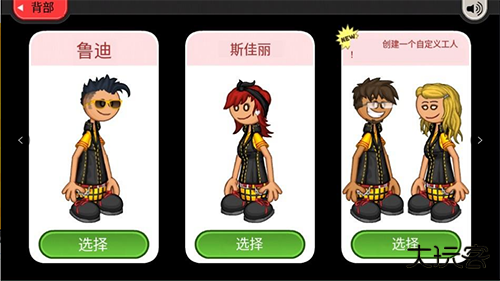 老爹奶酪店无限金币版