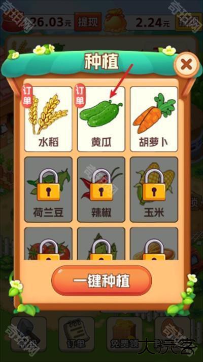 村长我好忙红包版游戏下载最新版