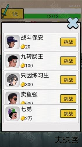 最牛剑客不减反增版新手指南图片5