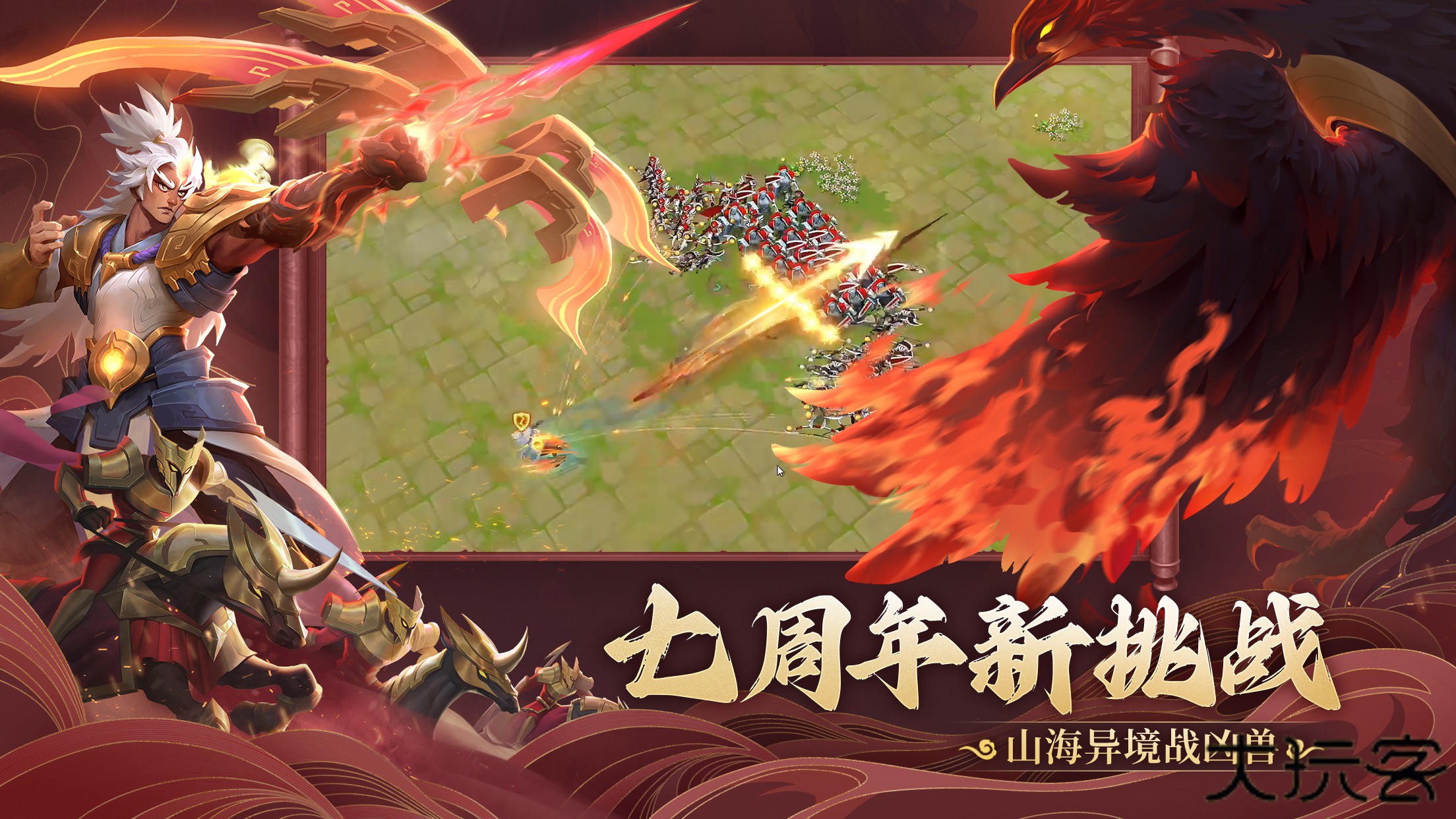 剑与家园下载 v1.26.84