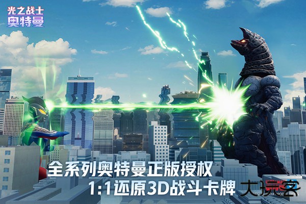 奥特曼光之战士正式版